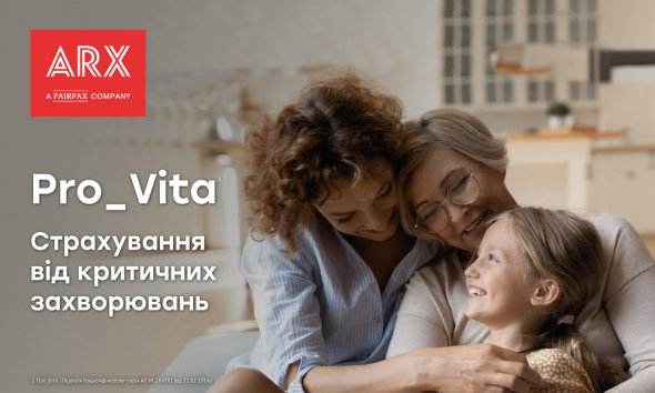 Программа "Pro_Vita. Страхование от критических заболеваний» предусматривает значительную страховую выплату при установлении онкодиагноза