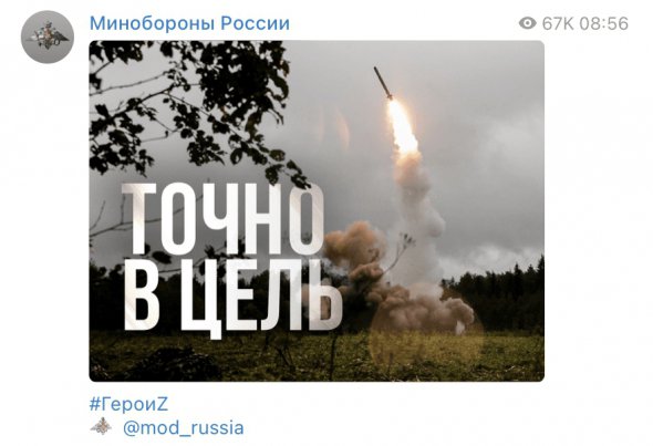 В минобороны России сделали циничное заявление об обстреле Украины 28 апреля