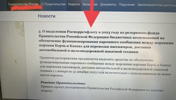 Росіяни терміново упорядковують поромну переправу між окупованим Кримом і територією РФ