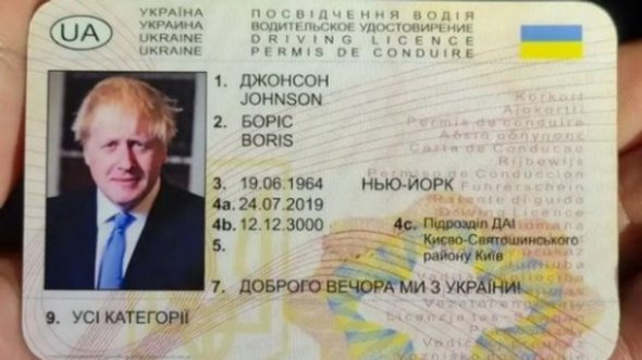 В Нидерландах задержали мужчину с украинским водительским удостоверением по имени Бориса Джонсона