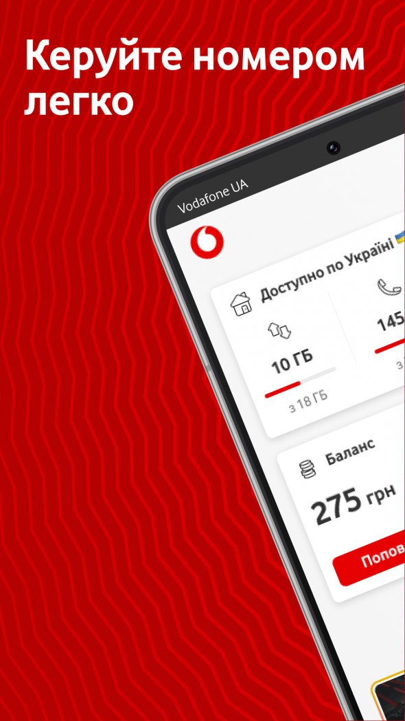 Vodafone обновил свое приложение самообслуживания «My Vodafone»