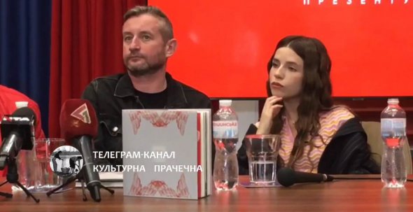Сергій Жадан та Христина Соловій з'явилися разом на презентації артбуку письменника