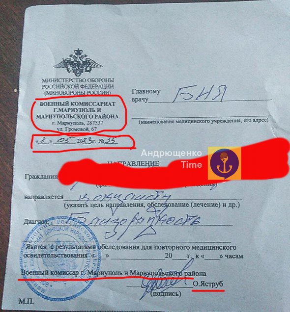 Российские захватчики отправляют мужчин в Мариуполе на медицинскую комиссию