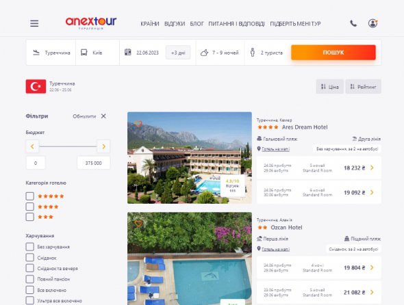 В описі готелю зверніть увагу на включені в ціну путівки опції. Фото: anex-tour.com.ua 
