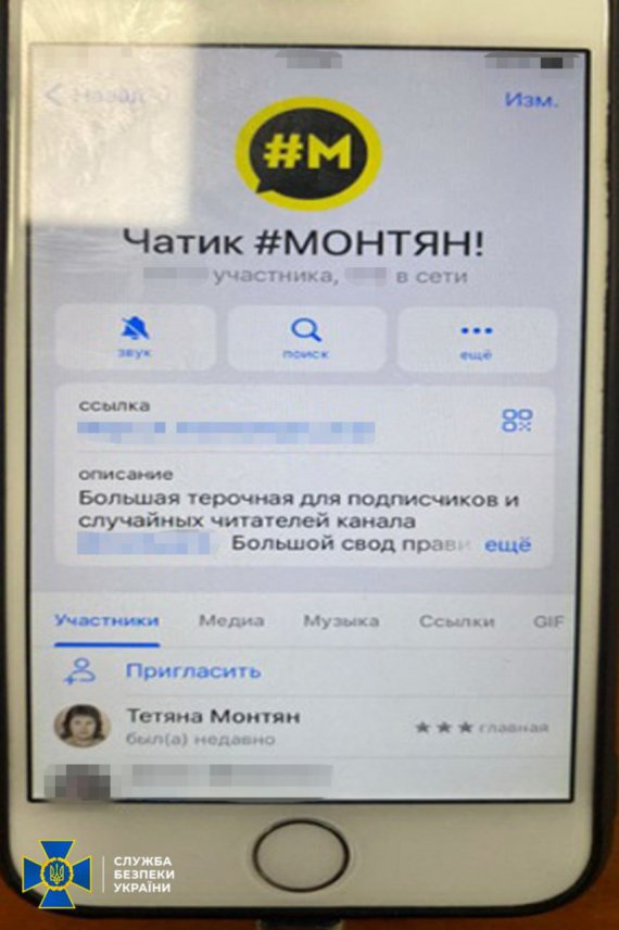 СБУ разоблачила в Киеве соратника коллаборантки Татьяны Монтян, который администрировал ее прокремлевский Telegram-канал