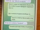 СБУ разоблачила в Киеве соратника коллаборантки Татьяны Монтян, который администрировал ее прокремлевский Telegram-канал