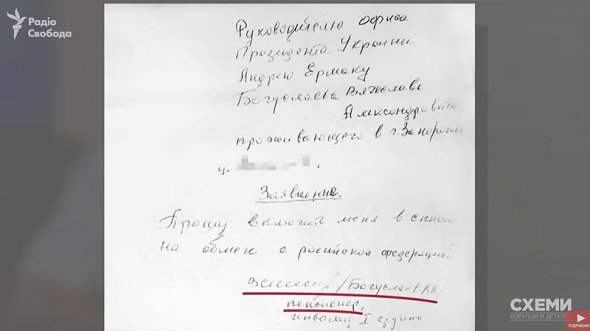 Експрезидент "Мотор Січі" В'ячеслав Богуслаєв попросив включити себе в список на обмін з Росією