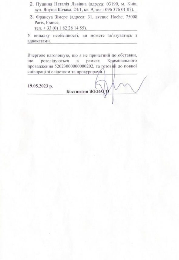 Костянтин Жеваго наголосив, що не причетний до розслідування корупції у ВС