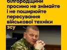 Користувачі мережі жартують, що контрнаступ України "почався, звідки не чекали"