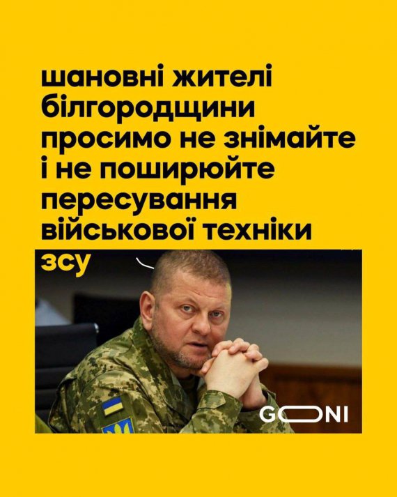 Українці жартують про прорив у Бєлгородську область РФ