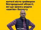 Українці жартують про прорив у Бєлгородську область РФ