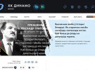 Білоруські хакери зламали сайт клубу “Динамо” й повідомили про смерть Лукашенка