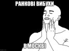 Соціальні мережі швидко відреагували на події у "серці" Росії й почали публікувати смішні меми