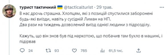 Оригінальний пост Віталія