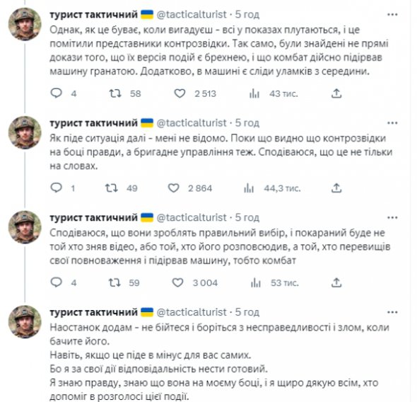 Розкриття ситуації