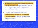 Міністерство освіти і науки опублікувало інфографіку