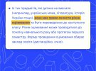 Міністерство освіти і науки опублікувало інфографіку