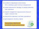 Міністерство освіти і науки опублікувало інфографіку