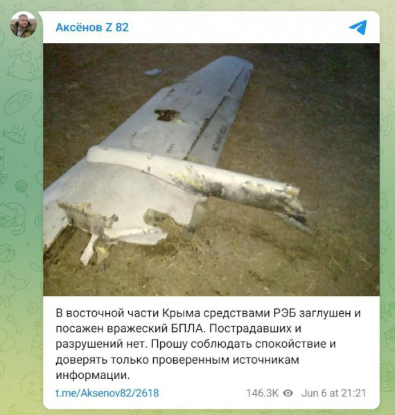 В тимчасово окупованому Криму окупанти збили іранський дрон