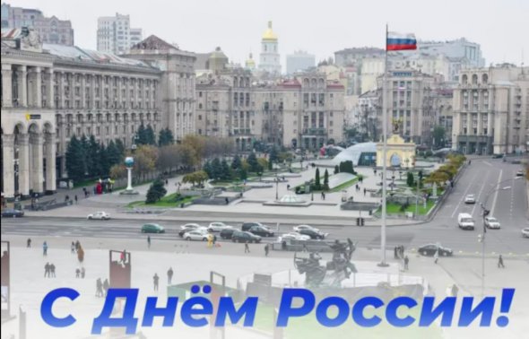 Дмитрий Медведев фантазировал о России в Киеве