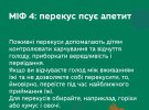 Міністерство освіти і науки опублікувало інфографіку
