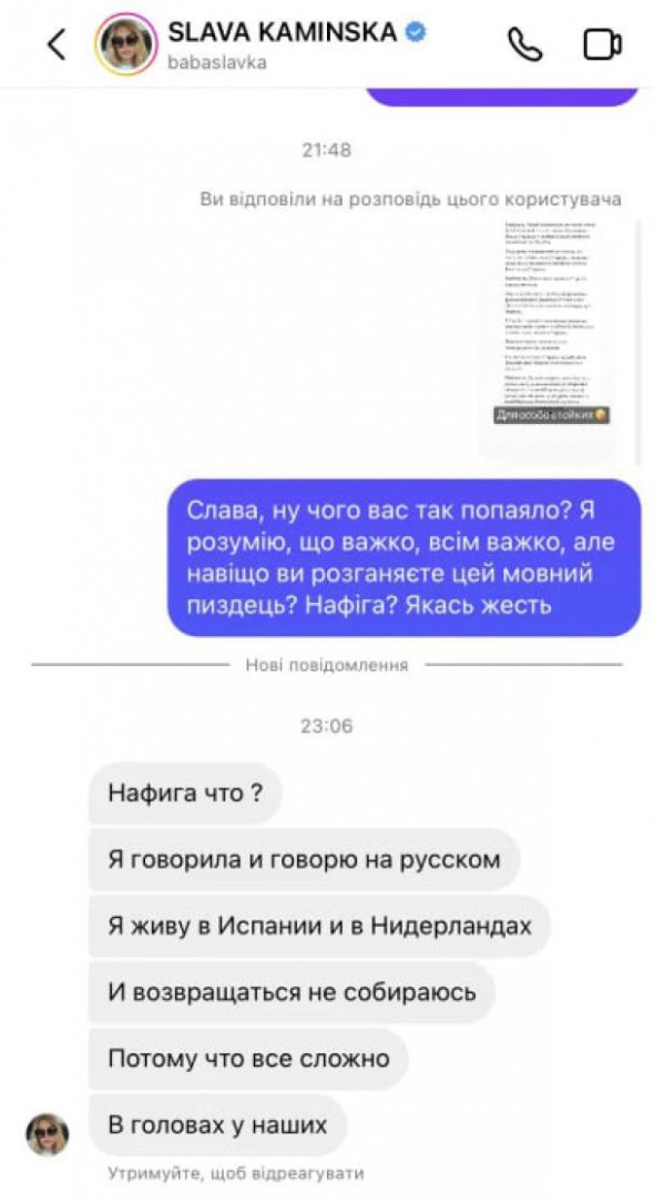 Слава Камінська підтримала російську мову й відмовилась повертатися в Україну