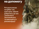 Державна служба з надзвичайних ситуацій опублікувала поради, що робити, якщо потрапили під завал