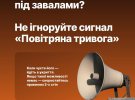 Державна служба з надзвичайних ситуацій опублікувала поради, що робити, якщо потрапили під завал