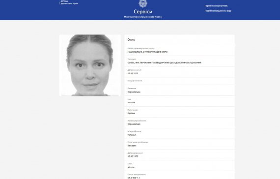 Колишню народну депутатку від забороненої партії "Опозиційна платформа – За життя" Наталію Королевську оголосили у розшук