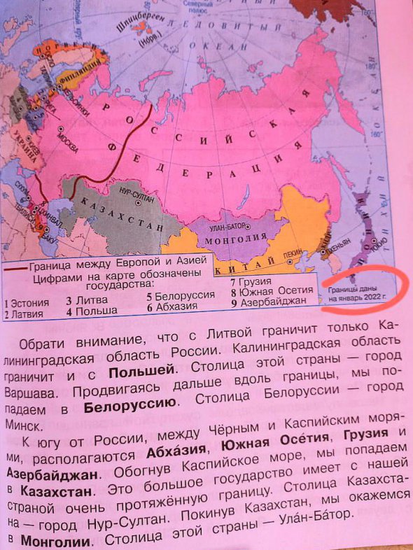 Зі шкільних підручників "Навколишній світ" в РФ видалили згадки про те, що Росія межує з Україною