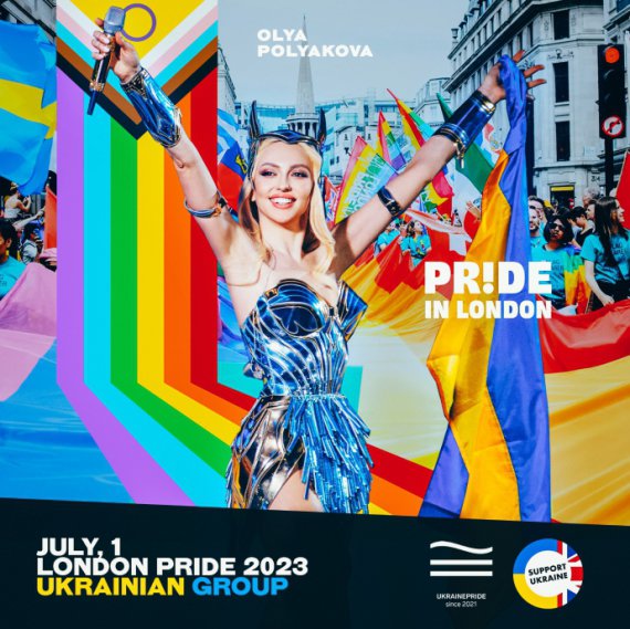 Оля Полякова примет участие в ЛГБТ-Прайде в Лондоне