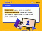 Міністр освіти і науки Оксен Лісовий опублікував покрокову інструкцію щодо онлайн-вступу