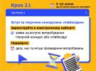 Министр образования и науки Оксен Лисовый опубликовал пошаговую инструкцию по онлайн-вступлению