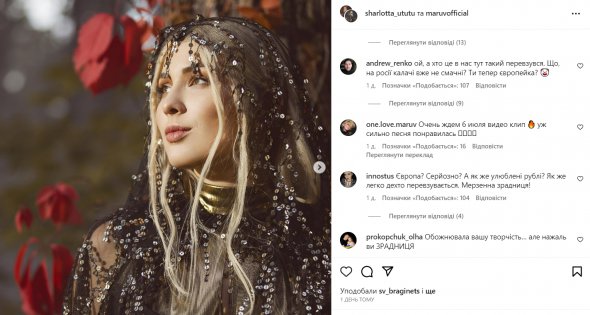 Maruv сменила сценическое имя и выпустила новый трек