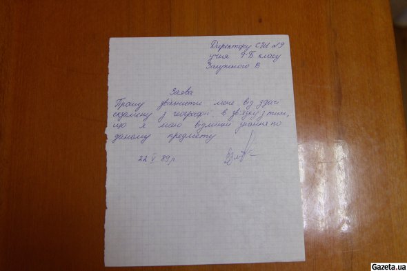 Заява Залужного. Юний генерал не складав іспит з географії, бо знав її на відмінно