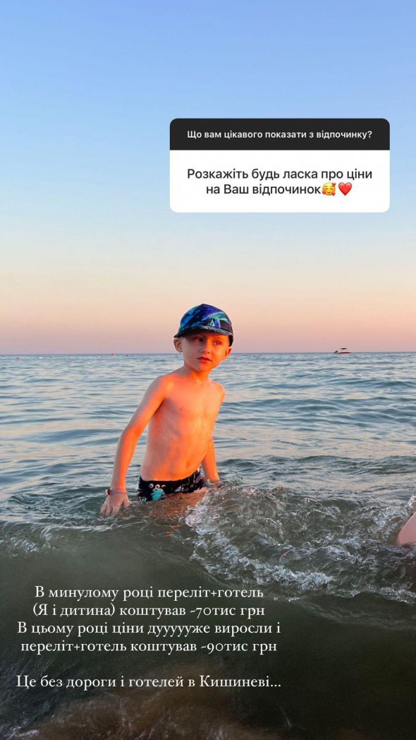 Денисенко проводить відпустку в Туреччині з сином Андрієм
