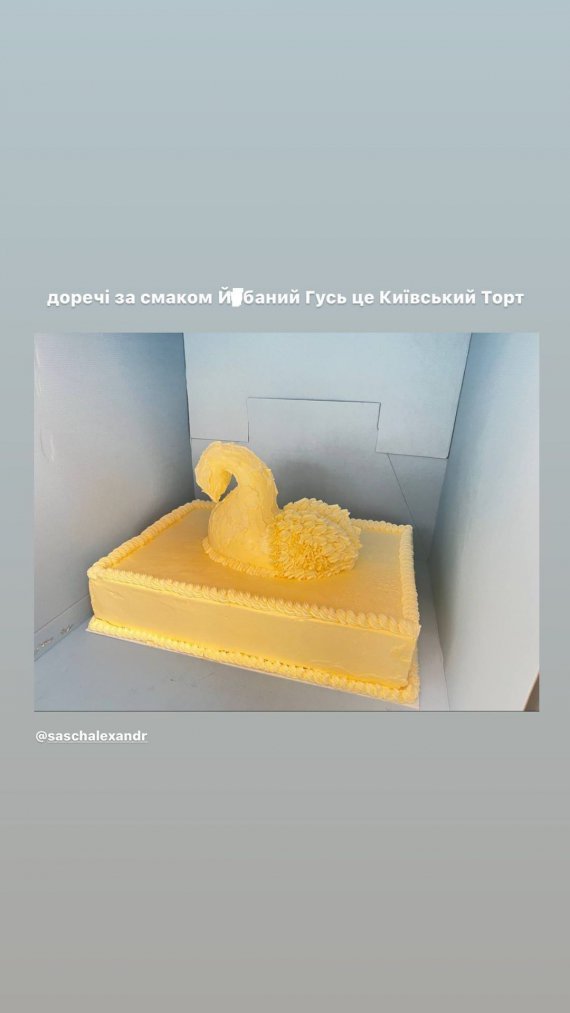 Міша Кацурін показав весільний торт і розповів про парубоцьку вечірку 