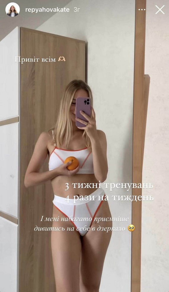 Екатерина Репьяхова поделилась результатами похудения