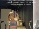 Катерина Реп'яхова поділилась результатами схуднення 