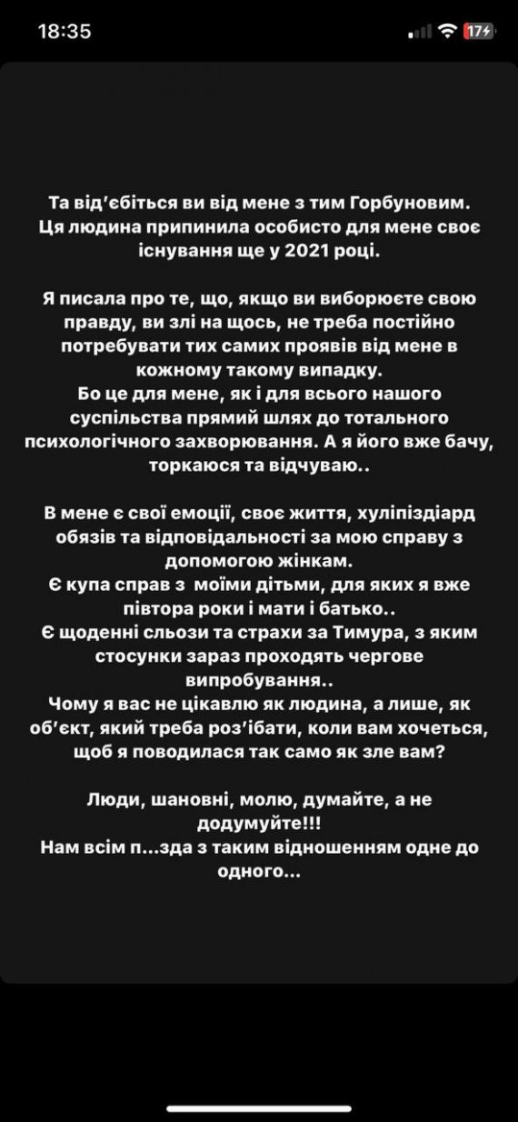 Маша Єфросініна розповіла про складний етап у стосунках з чоловіком 