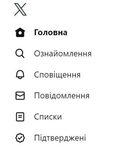 Twitter змінив логотип на X