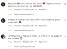 Користувачі соцмережі підтримали українську фехтувальницю Ольгу Харлан, яка відмовилась потиснути руку росіянці