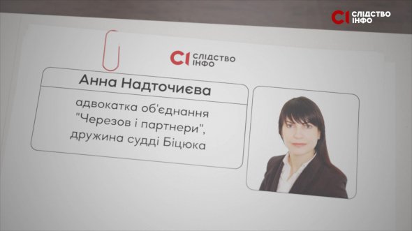 Жена судьи Анна Надточиева помогает мужу выписывать судебные решения, сообщили журналисты.