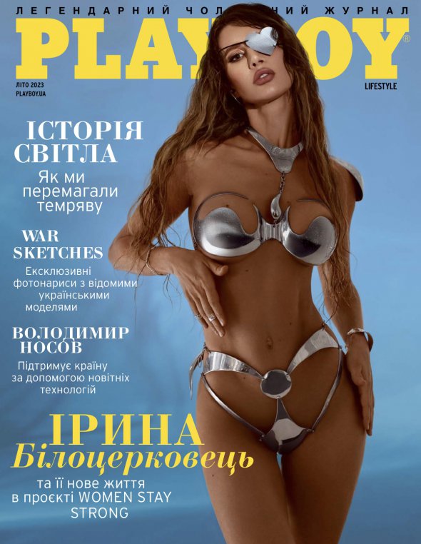 Хірург, модель та телеведуча Ірина Білоцерковець потрапила на обкладинку свіжого номеру журналу Playboy