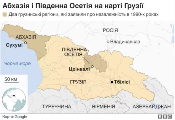 Окуповані Росією частини Грузії 