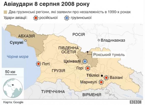 Авиаудары России 8 августа 2008 года