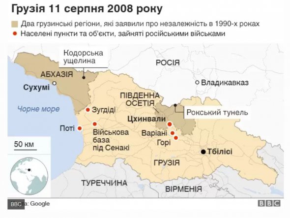 Грузия, 11 августа 2008 года 