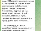 Окупанти скаржаться на атаку ЗСУ у Херсонщині