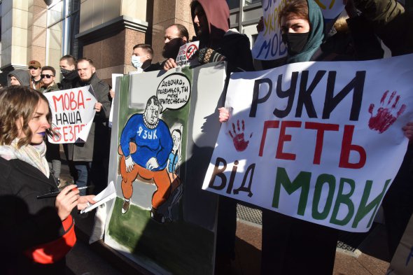 Активісти тримають плакати під час акції протесту проти скасування штрафів за порушення мовного законодавства під будівлею Верховної Ради, 3 березня 2021 року