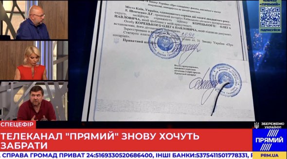 «Прямий» заявляє про чергову спробу відібрати телеканал